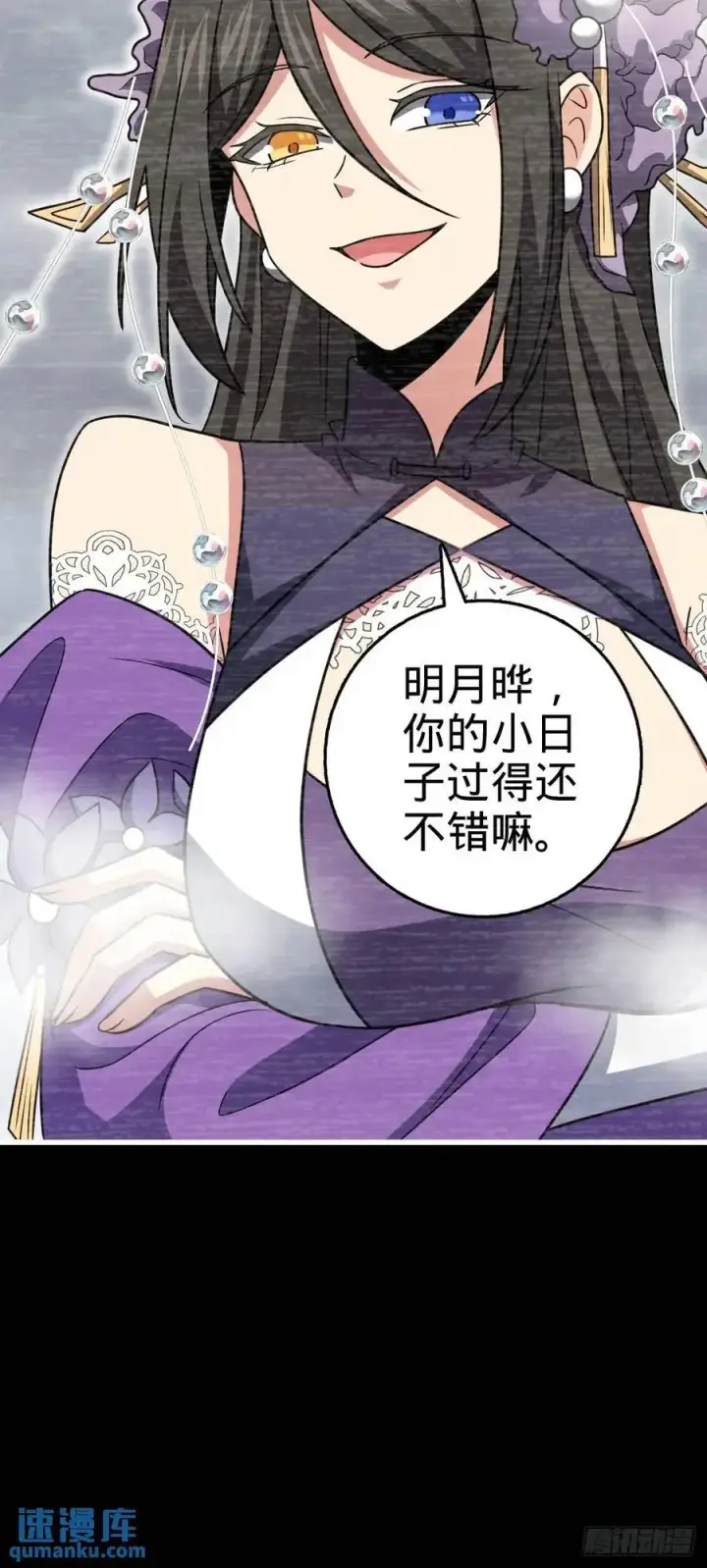 漫画《大王饶命》860 黑暗之中唯一的光亮第26张图