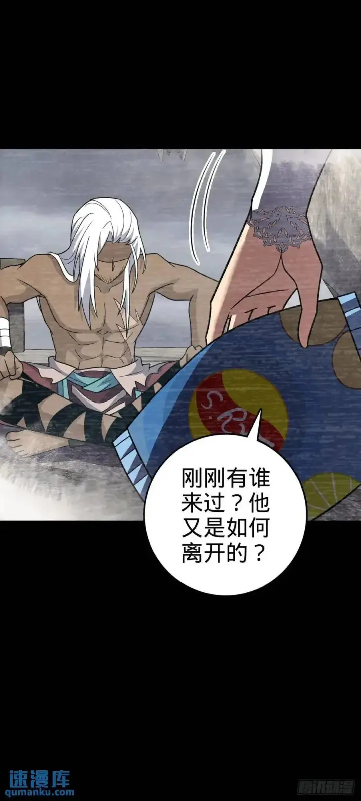 漫画《大王饶命》860 黑暗之中唯一的光亮第27张图