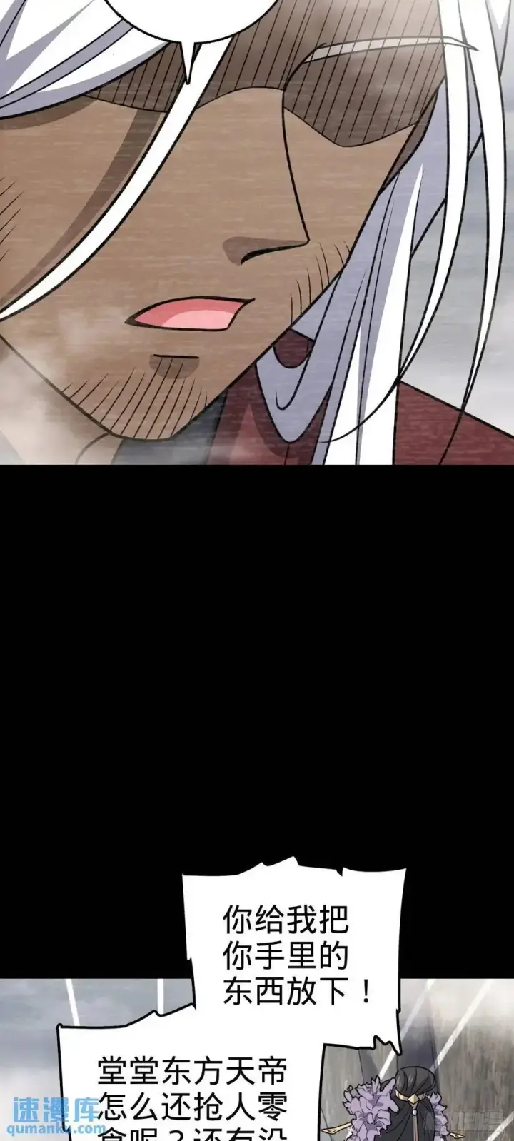 漫画《大王饶命》860 黑暗之中唯一的光亮第29张图