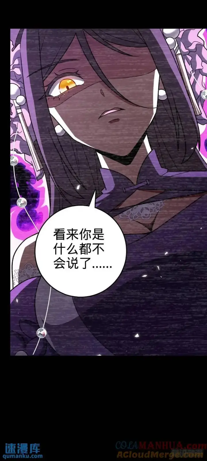 漫画《大王饶命》860 黑暗之中唯一的光亮第31张图