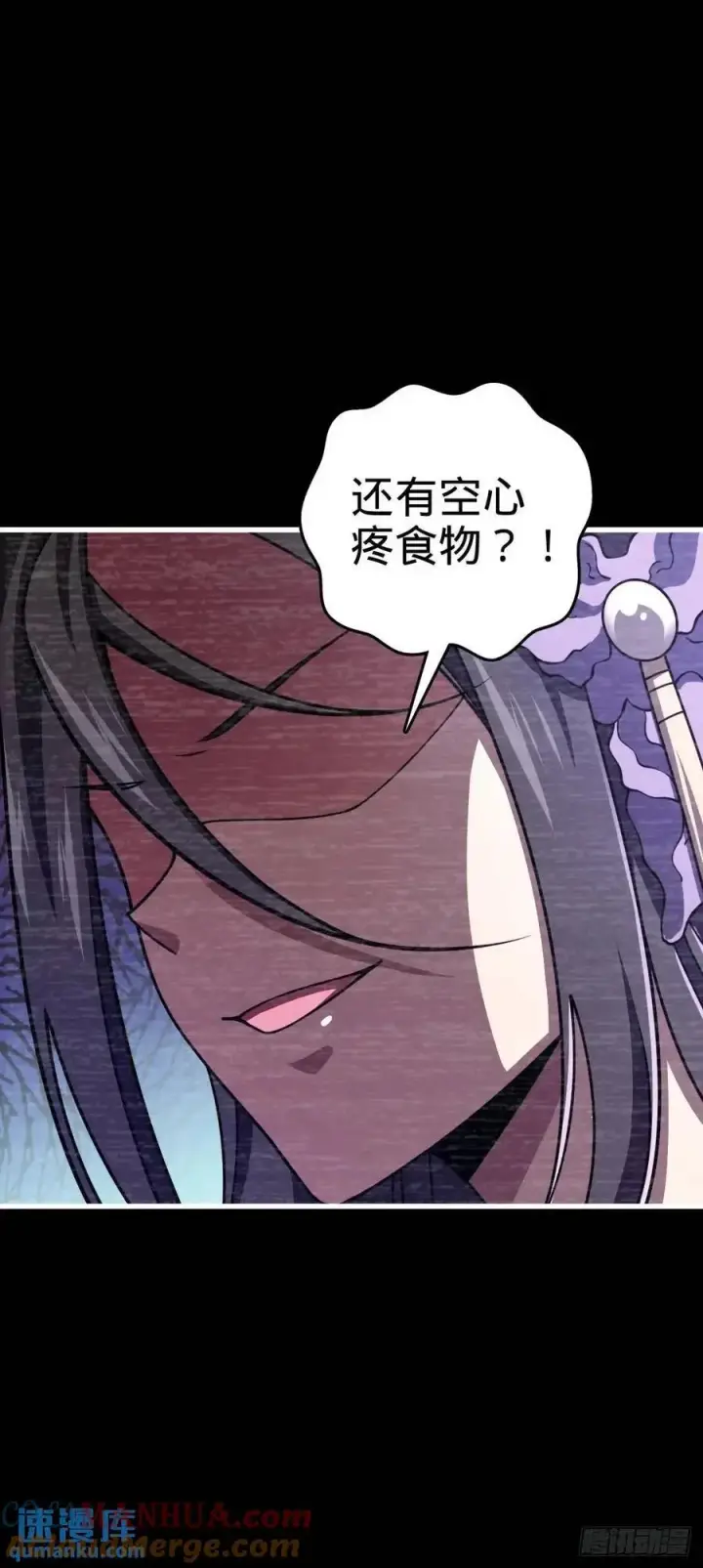 漫画《大王饶命》860 黑暗之中唯一的光亮第34张图