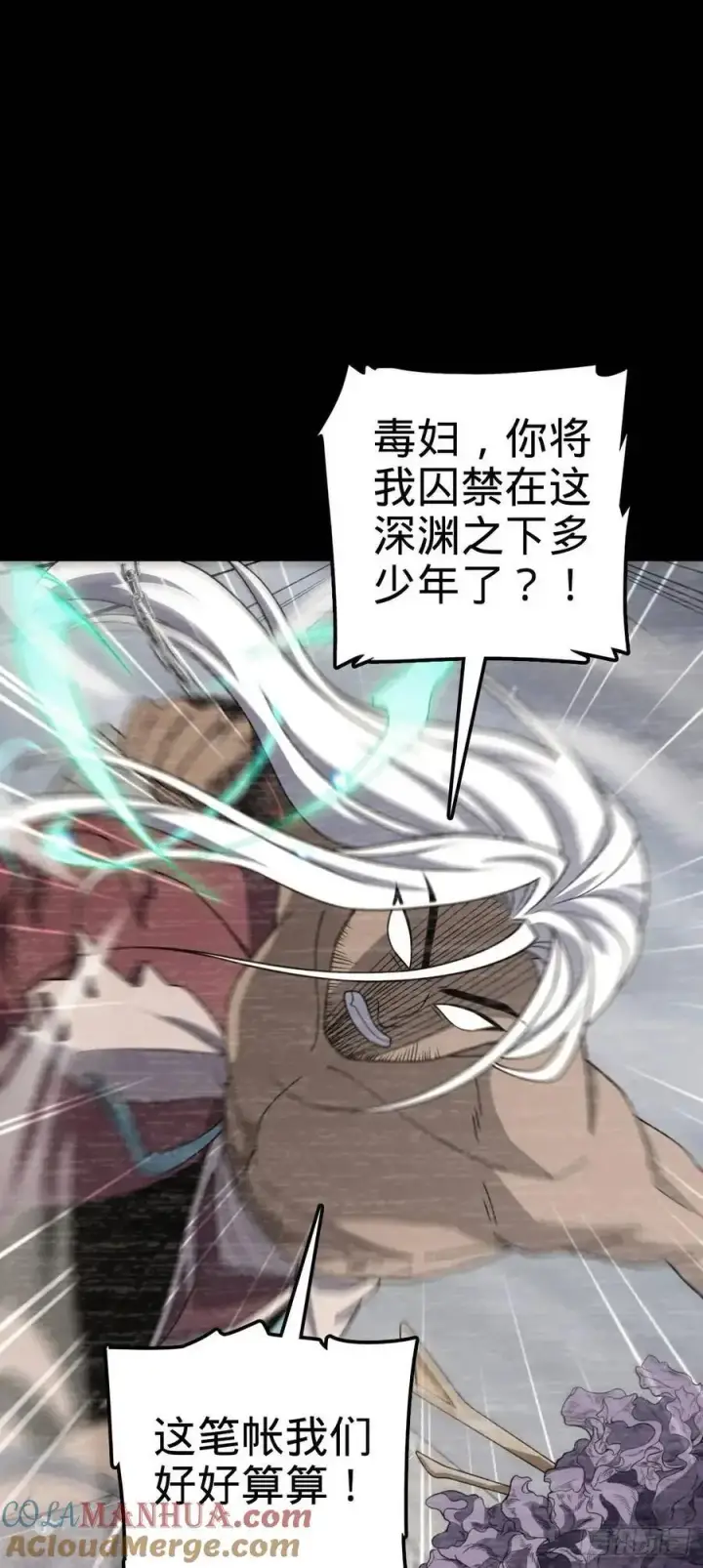 漫画《大王饶命》860 黑暗之中唯一的光亮第37张图
