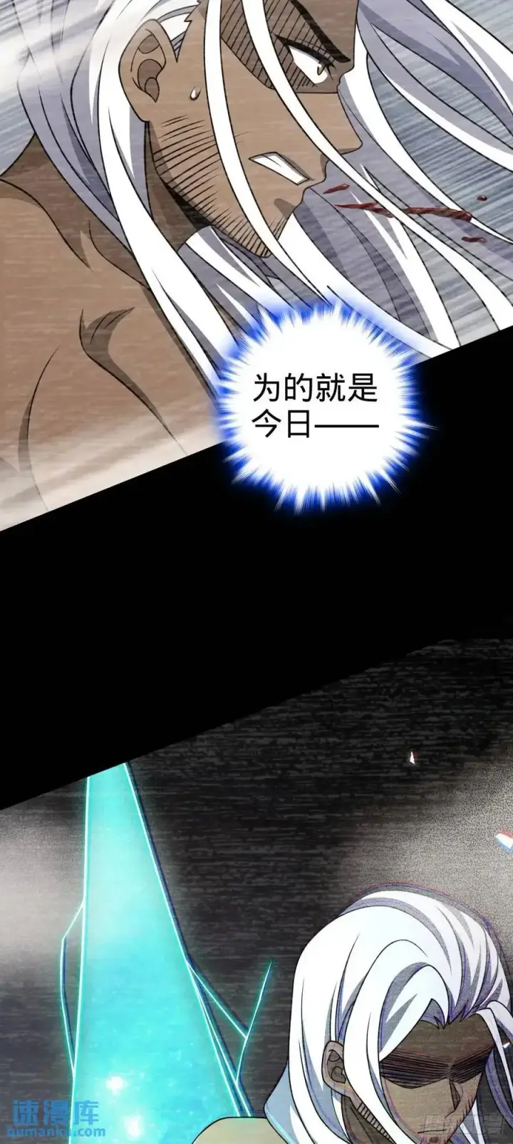 漫画《大王饶命》860 黑暗之中唯一的光亮第41张图