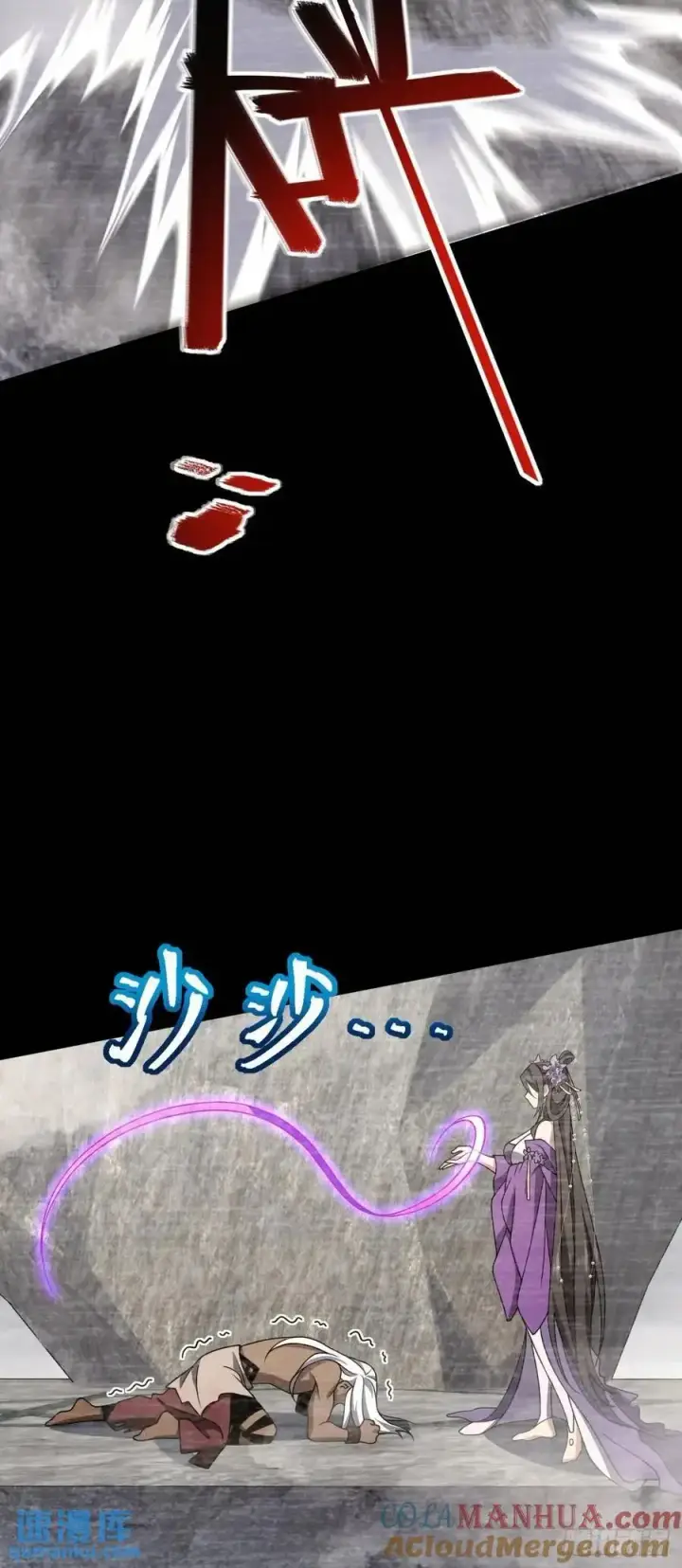 漫画《大王饶命》860 黑暗之中唯一的光亮第46张图