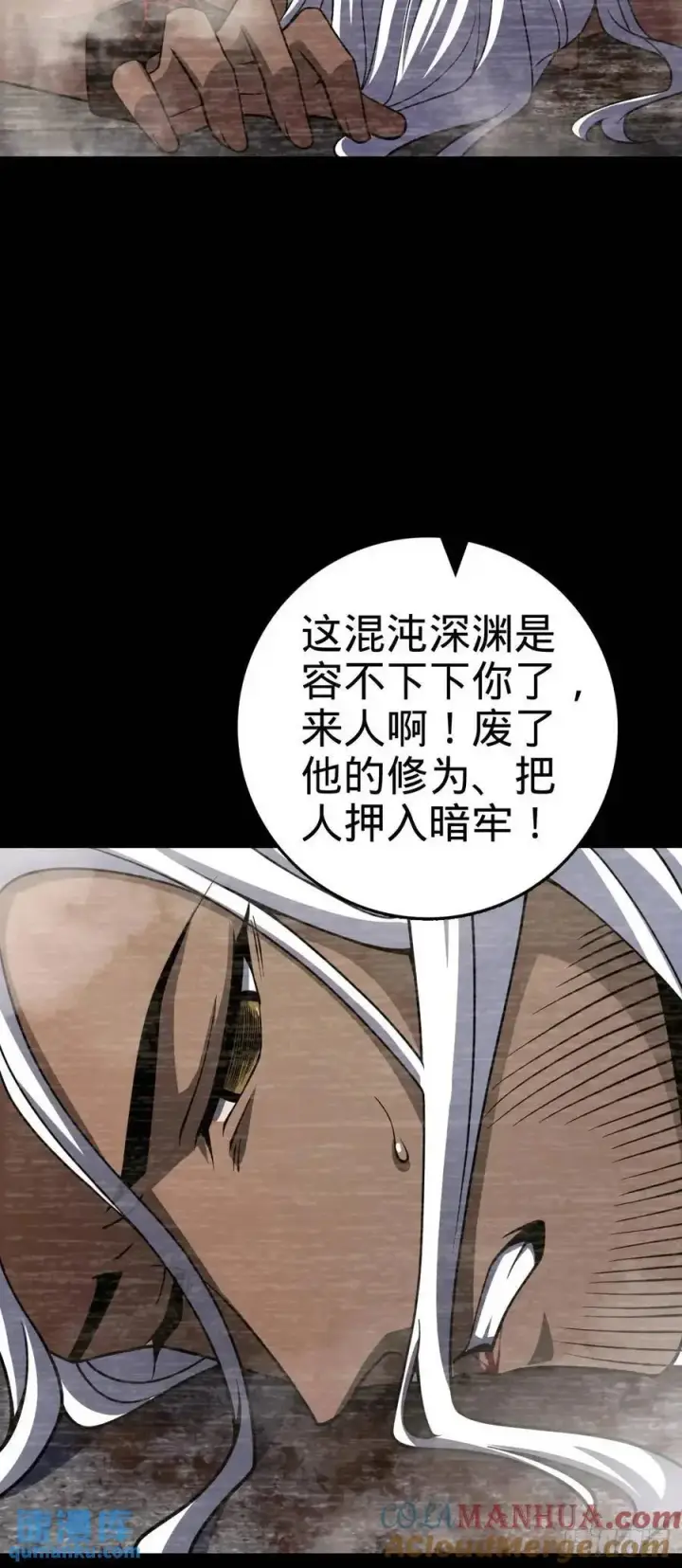 漫画《大王饶命》860 黑暗之中唯一的光亮第49张图