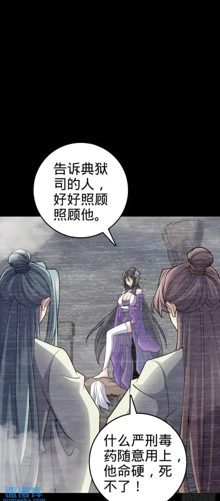 漫画《大王饶命》860 黑暗之中唯一的光亮第50张图