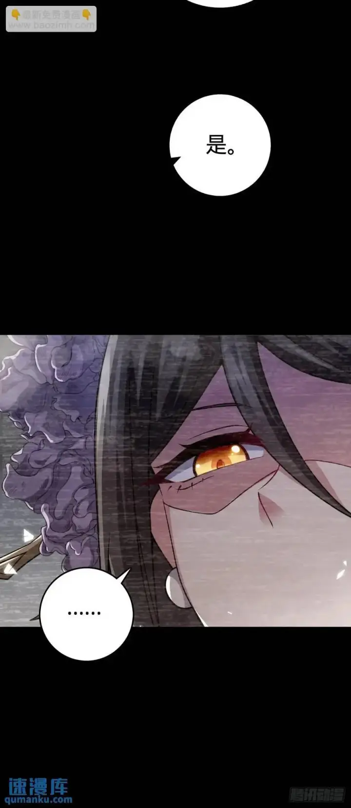 漫画《大王饶命》860 黑暗之中唯一的光亮第51张图