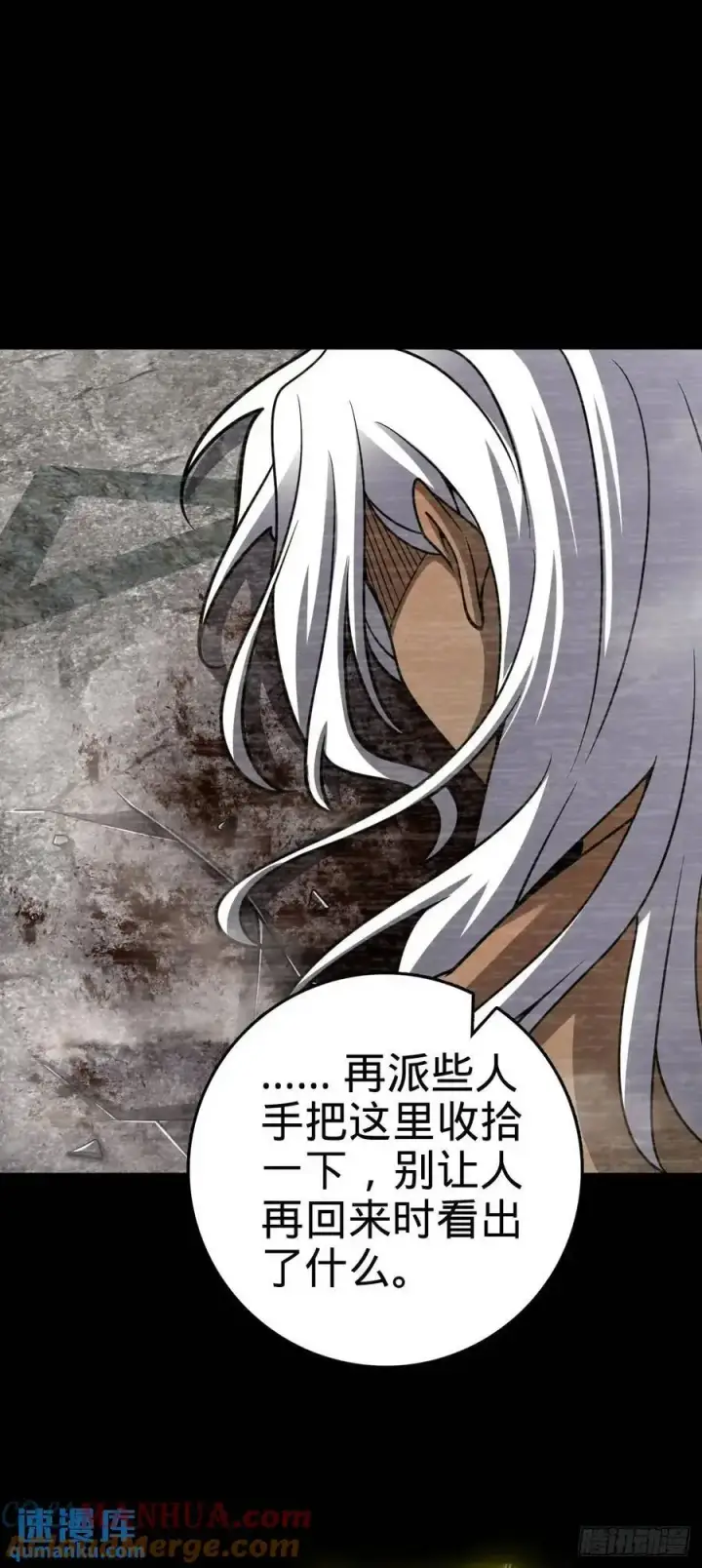 漫画《大王饶命》860 黑暗之中唯一的光亮第52张图