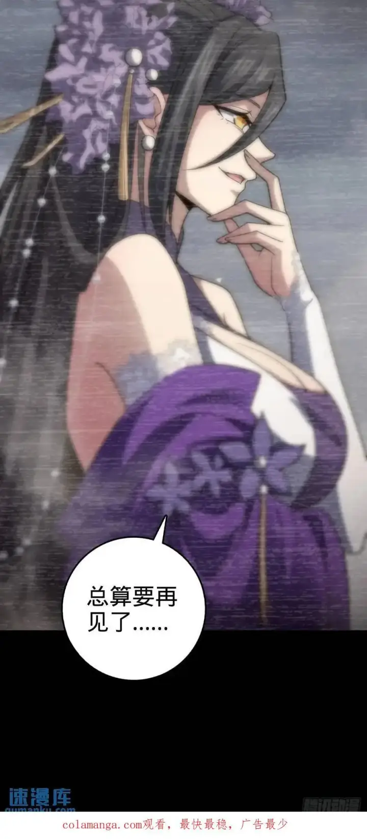 漫画《大王饶命》860 黑暗之中唯一的光亮第56张图
