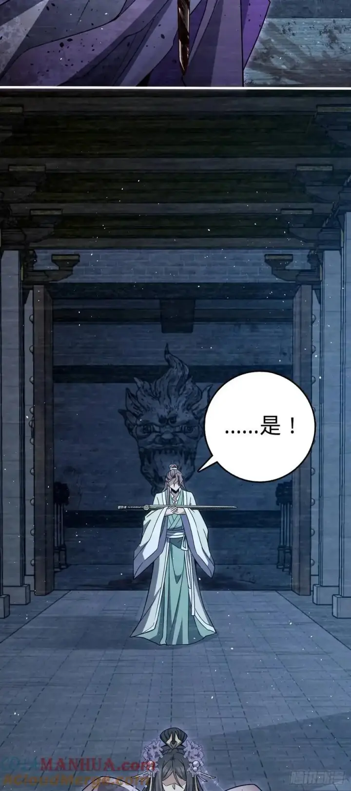 漫画《大王饶命》861 明月晔归队！第25张图