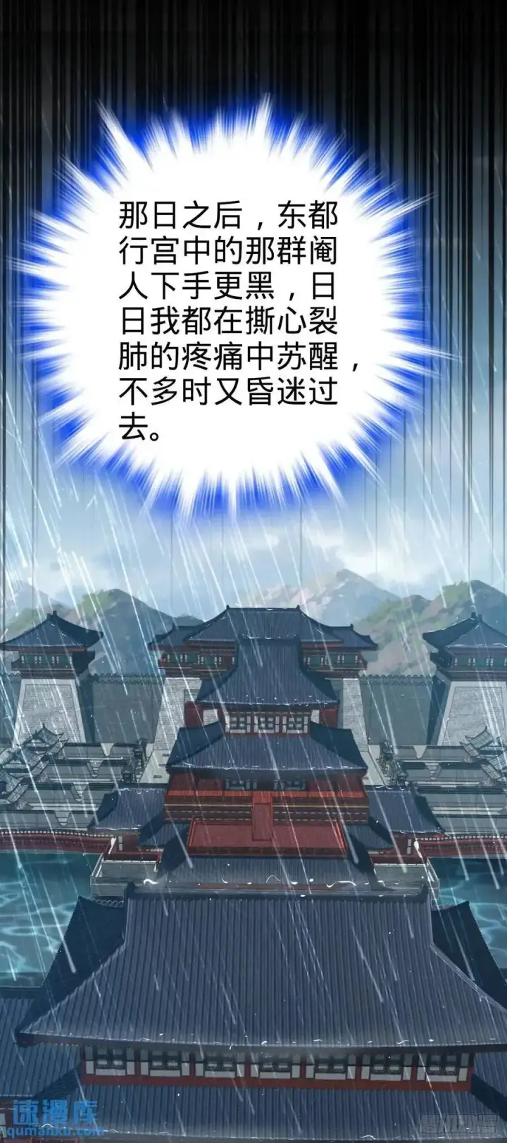漫画《大王饶命》861 明月晔归队！第27张图