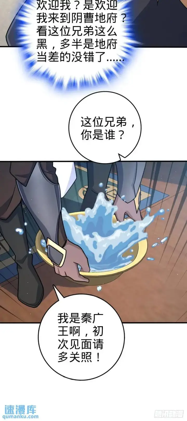 漫画《大王饶命》861 明月晔归队！第33张图