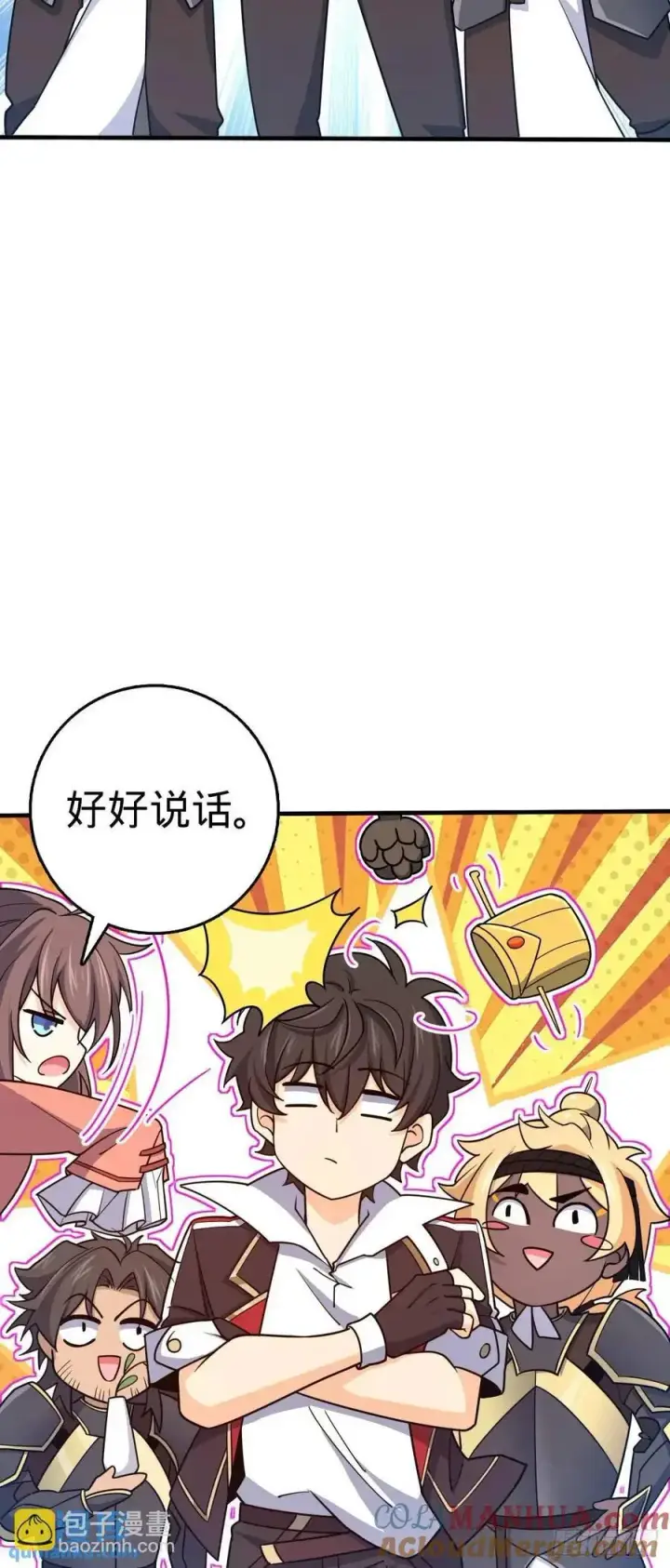 漫画《大王饶命》861 明月晔归队！第43张图