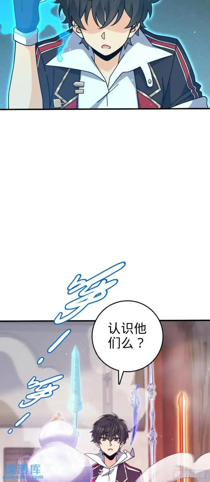 漫画《大王饶命》861 明月晔归队！第53张图