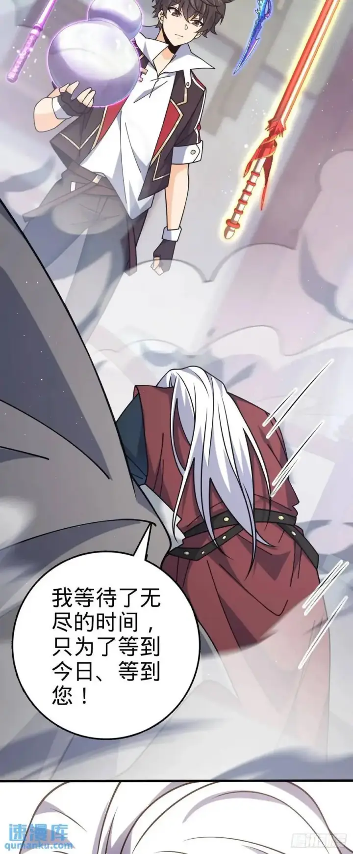 漫画《大王饶命》861 明月晔归队！第57张图