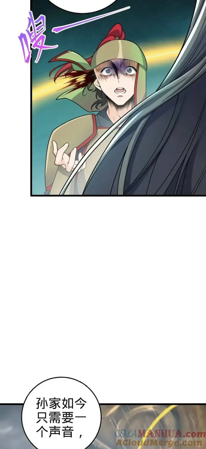 漫画《大王饶命》862 大战将起第16张图
