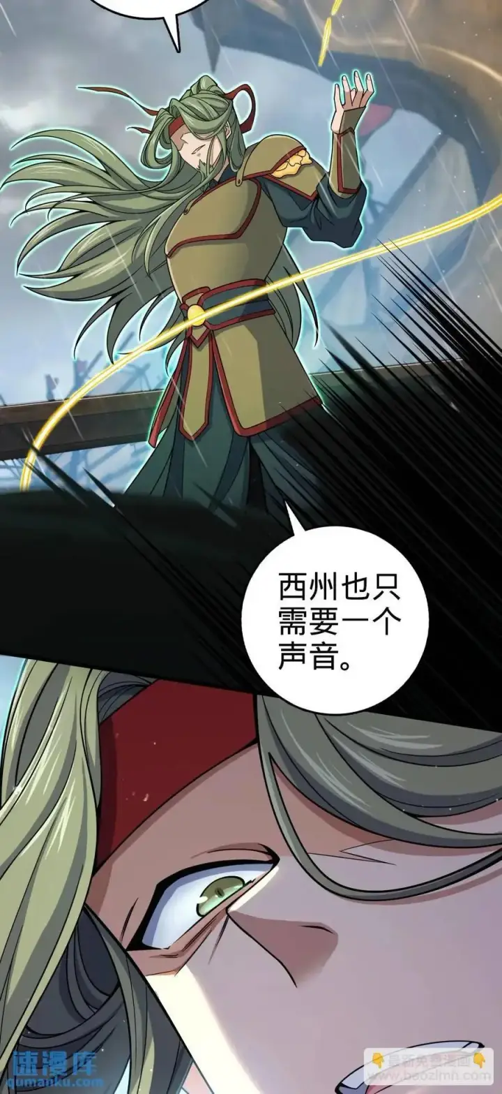 漫画《大王饶命》862 大战将起第17张图