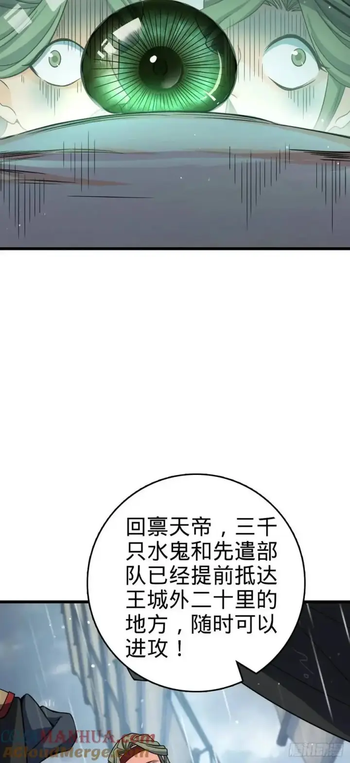 漫画《大王饶命》862 大战将起第22张图