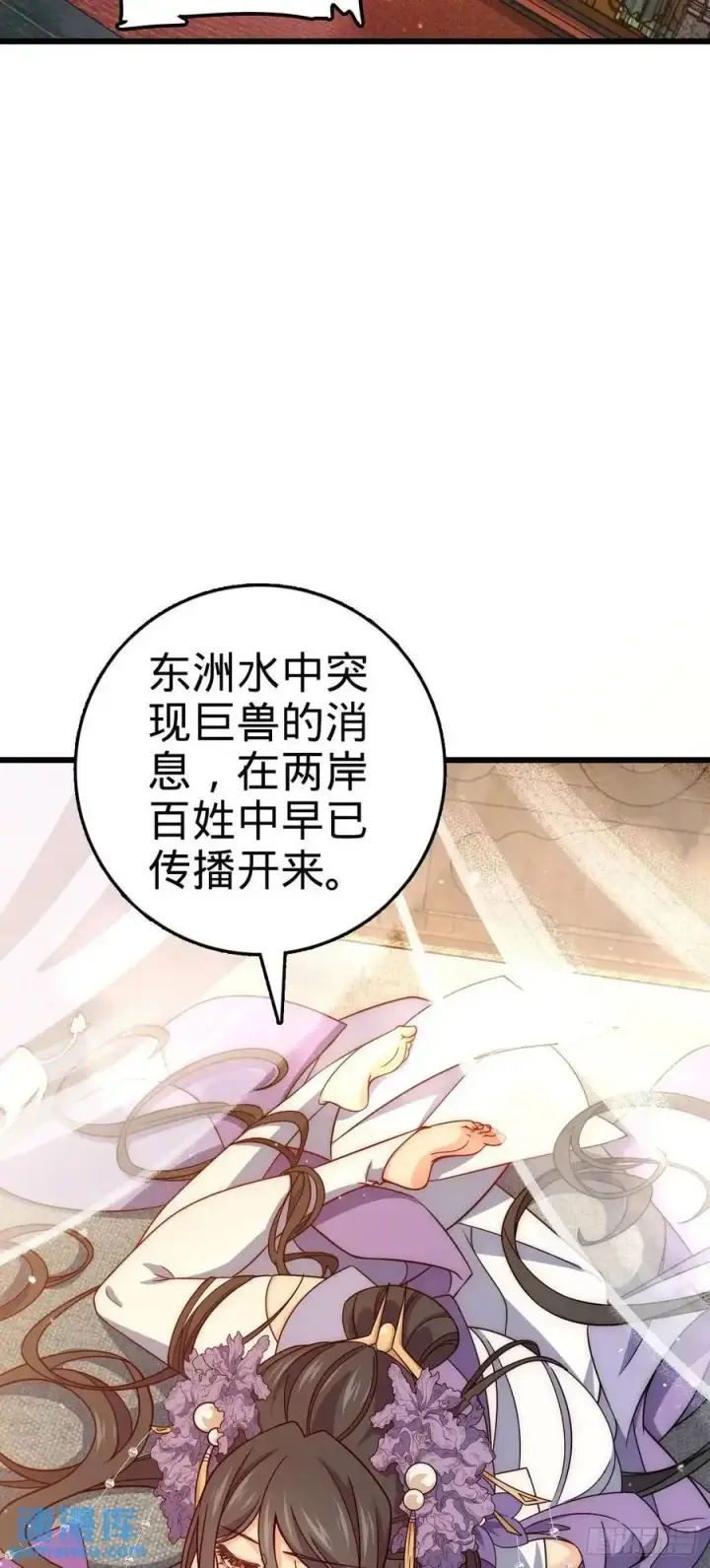 漫画《大王饶命》862 大战将起第29张图