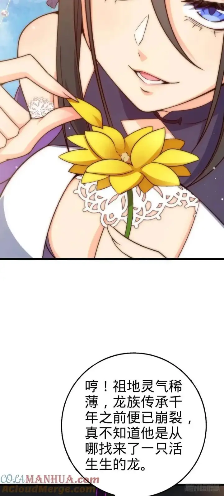 漫画《大王饶命》862 大战将起第31张图