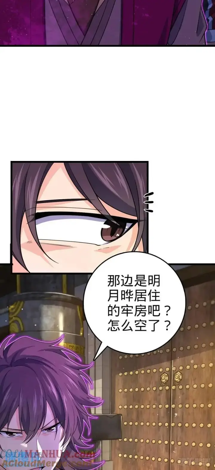 漫画《大王饶命》862 大战将起第34张图