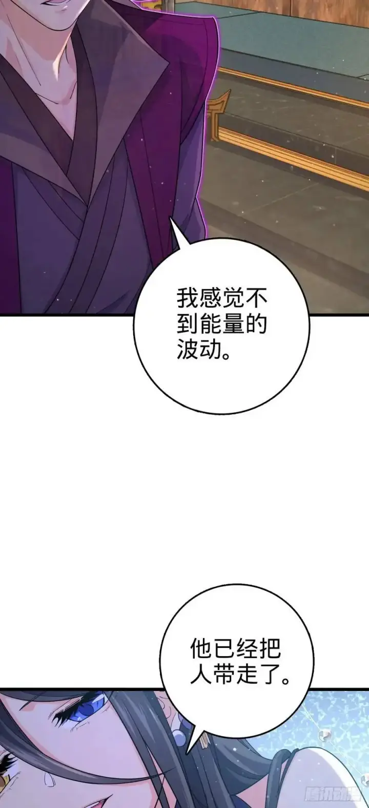 漫画《大王饶命》862 大战将起第35张图