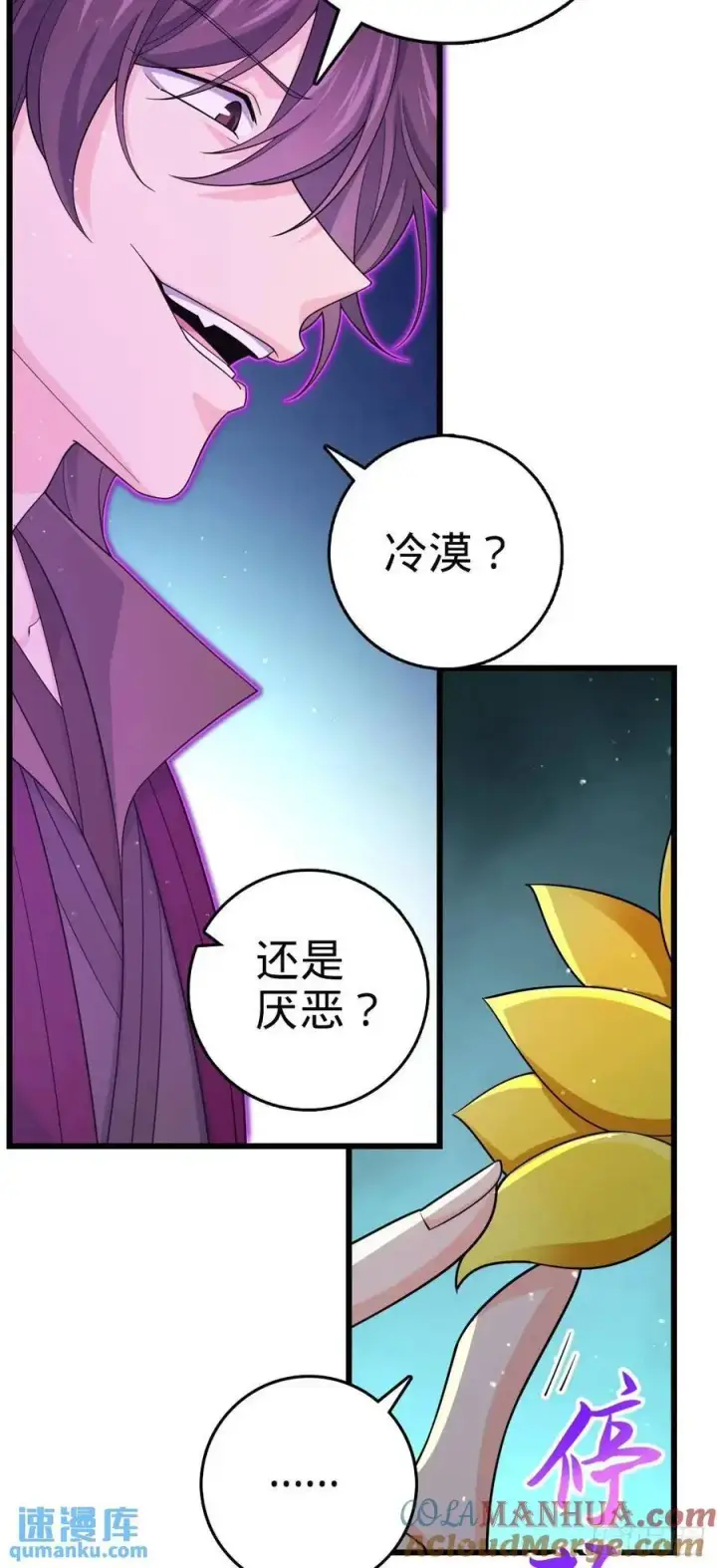 漫画《大王饶命》862 大战将起第37张图