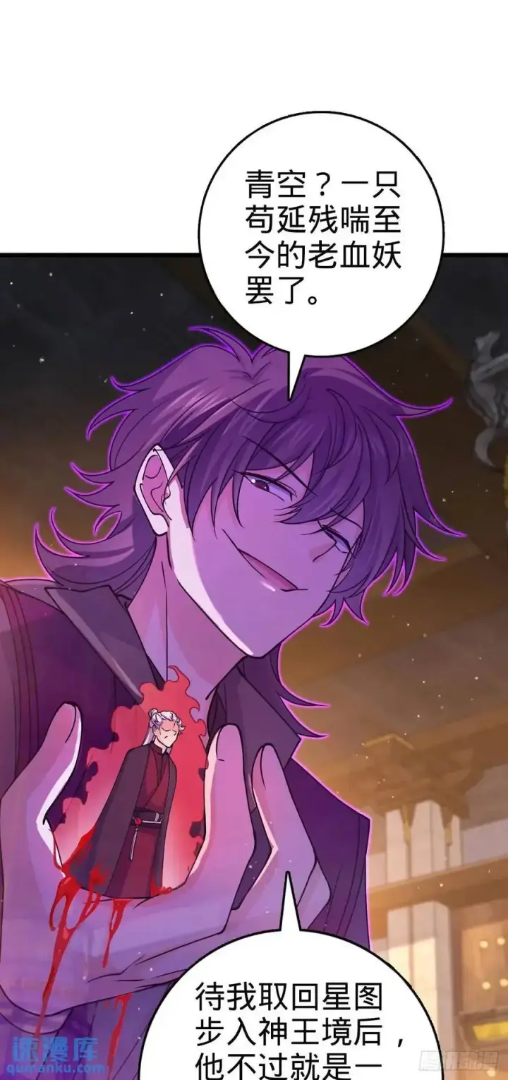 漫画《大王饶命》862 大战将起第42张图
