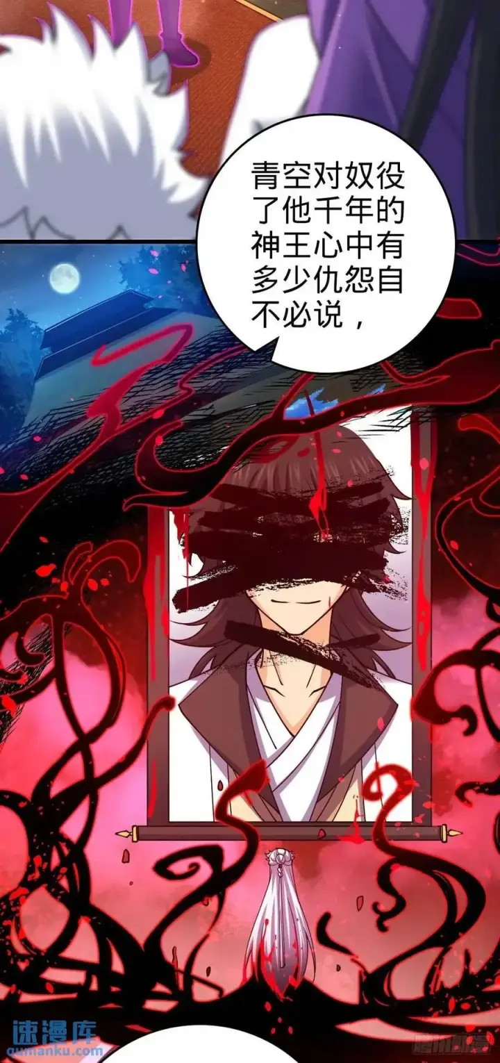 漫画《大王饶命》862 大战将起第44张图