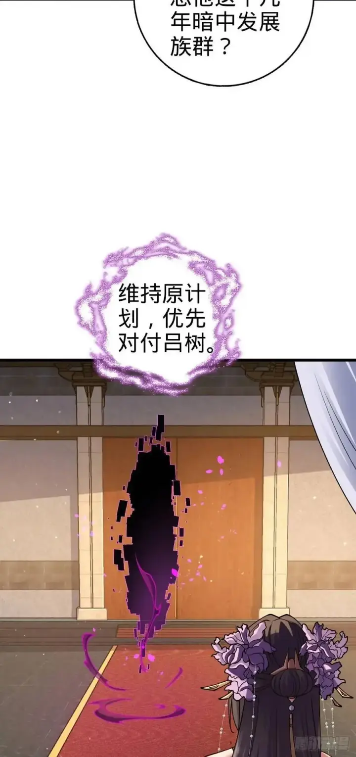 漫画《大王饶命》862 大战将起第47张图