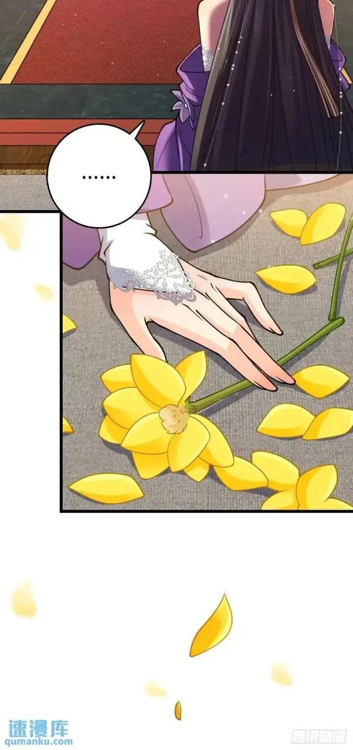 漫画《大王饶命》862 大战将起第48张图