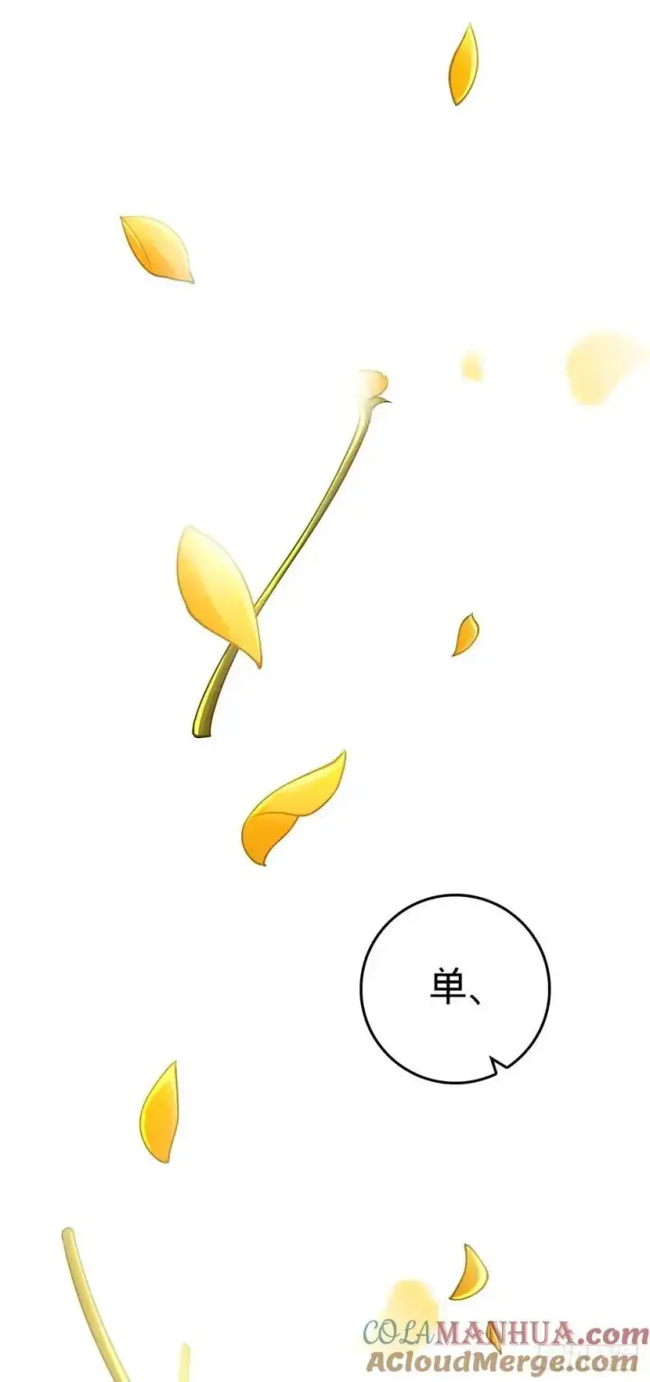 漫画《大王饶命》862 大战将起第49张图