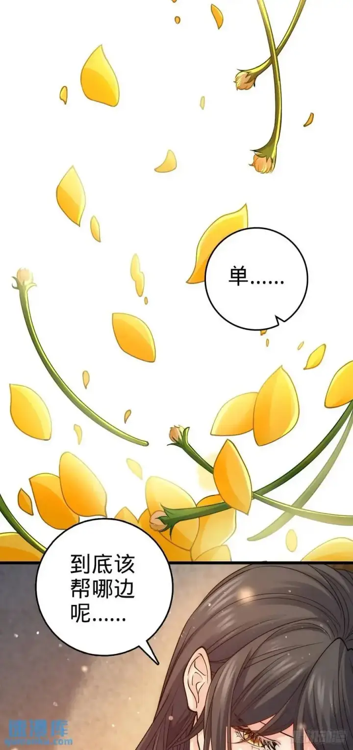 漫画《大王饶命》862 大战将起第51张图