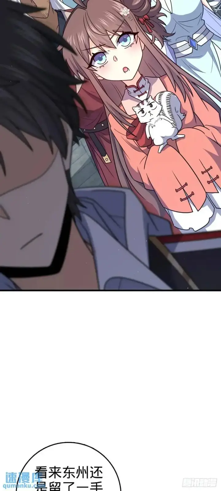 漫画《大王饶命》863 聚焦王城第12张图