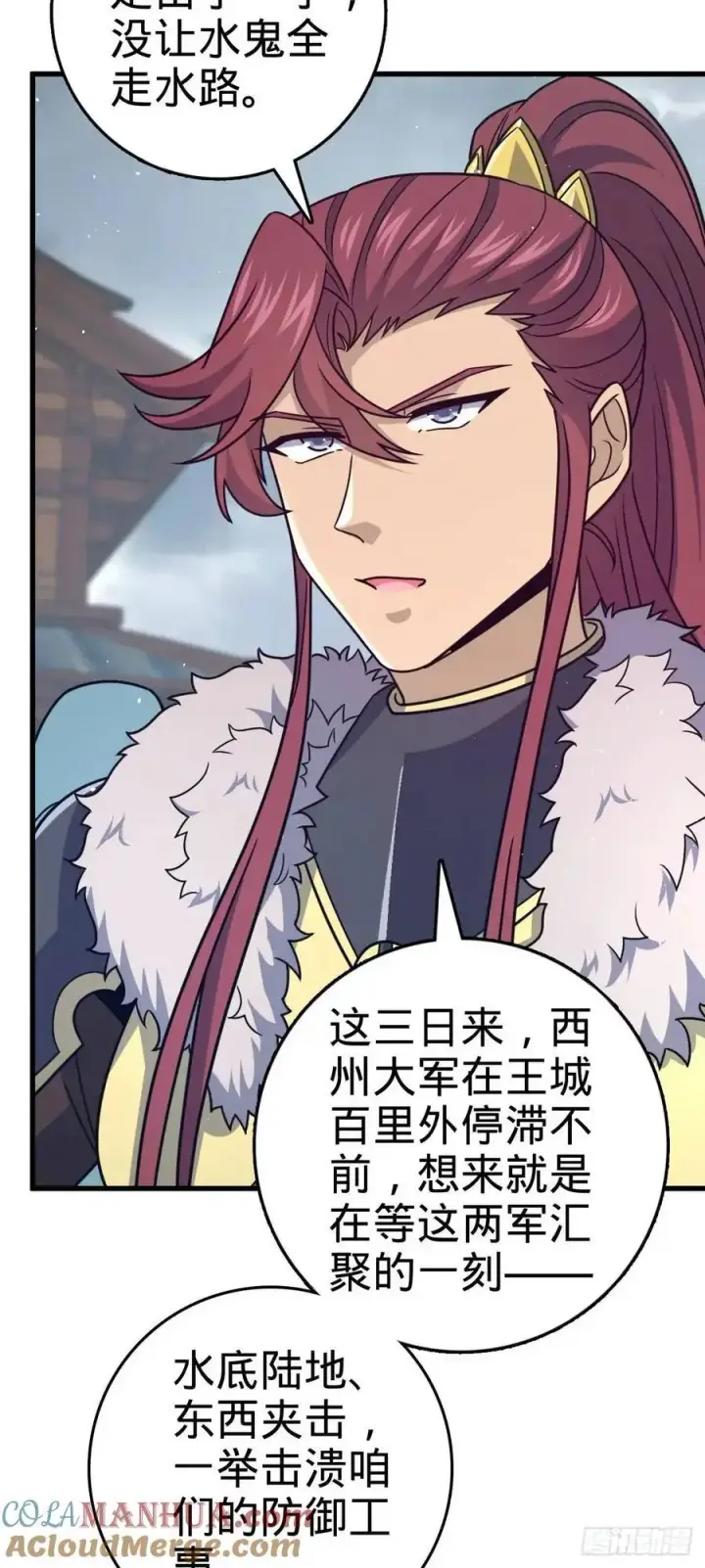 漫画《大王饶命》863 聚焦王城第13张图
