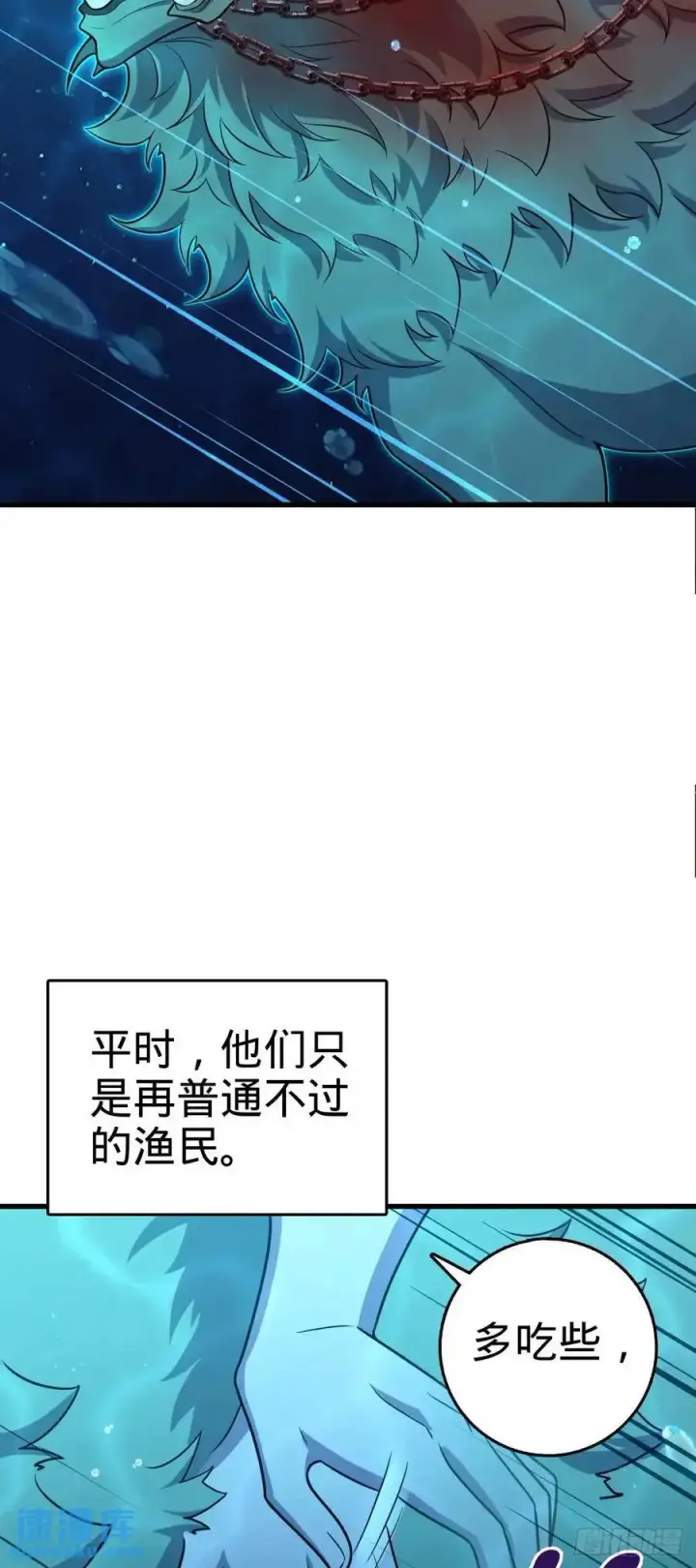 漫画《大王饶命》863 聚焦王城第33张图