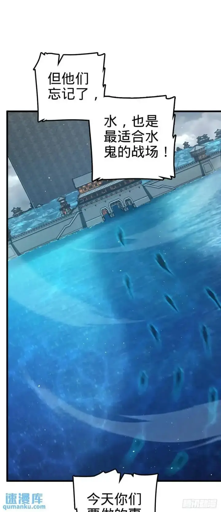 漫画《大王饶命》863 聚焦王城第41张图