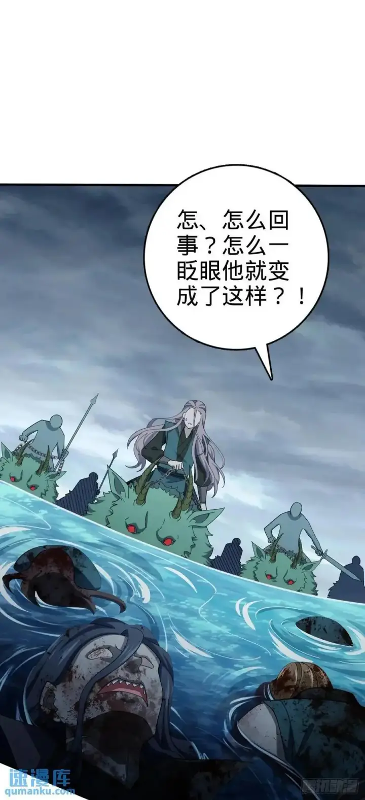 漫画《大王饶命》864 吕树的底牌之一第12张图