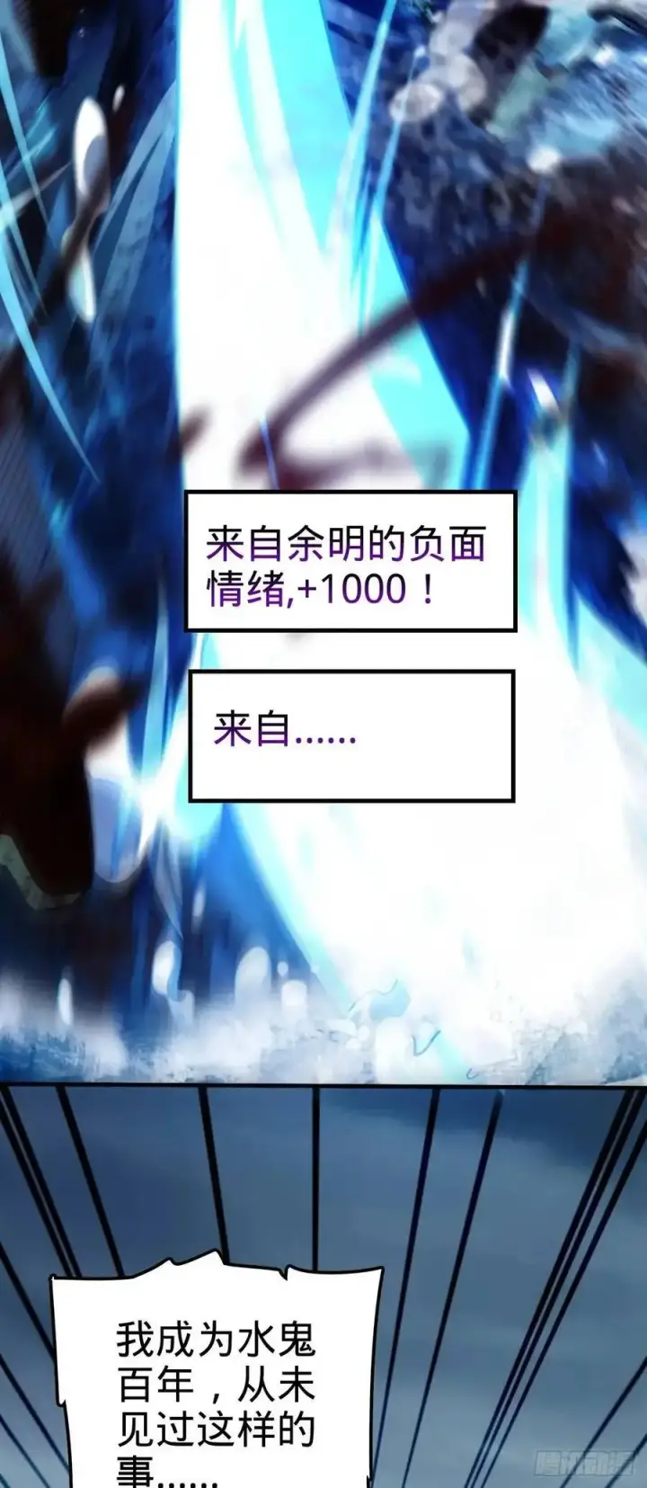 漫画《大王饶命》864 吕树的底牌之一第27张图