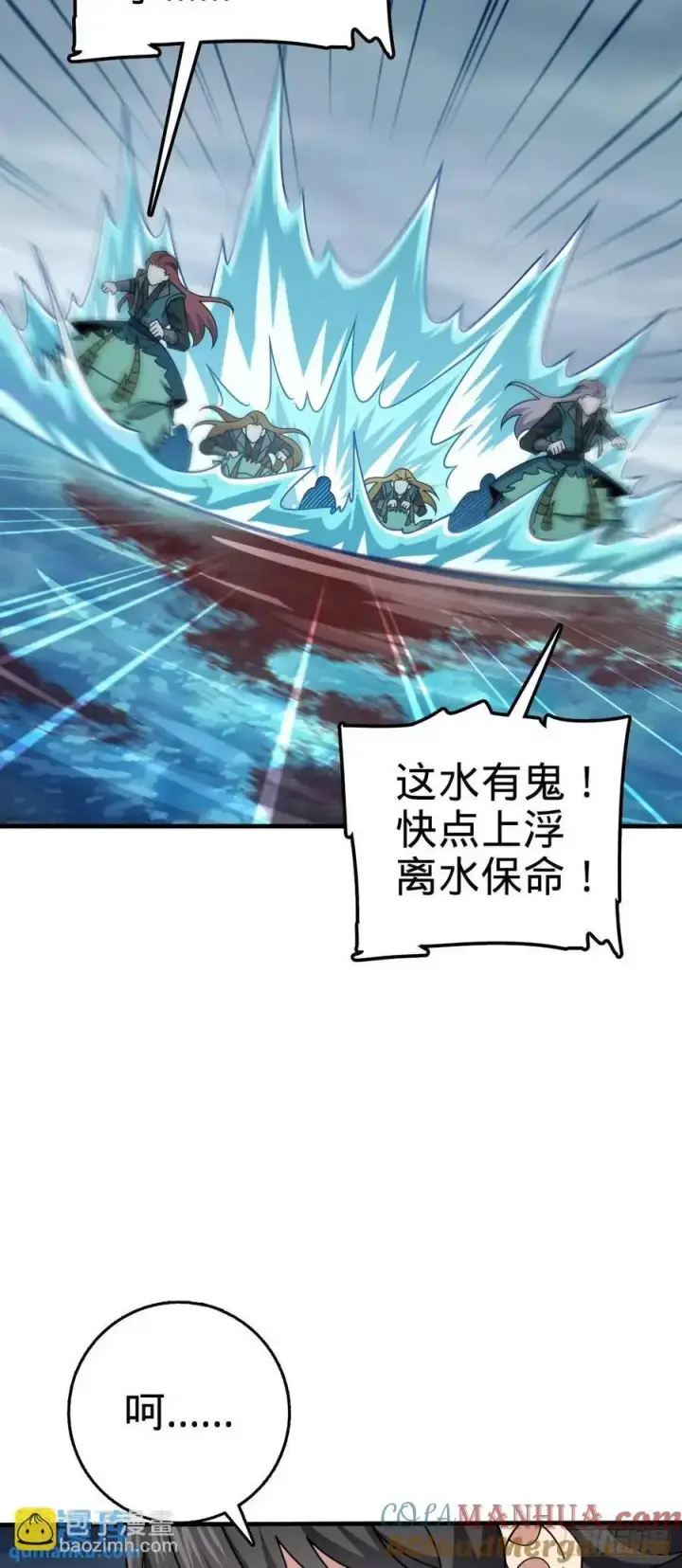 漫画《大王饶命》864 吕树的底牌之一第28张图