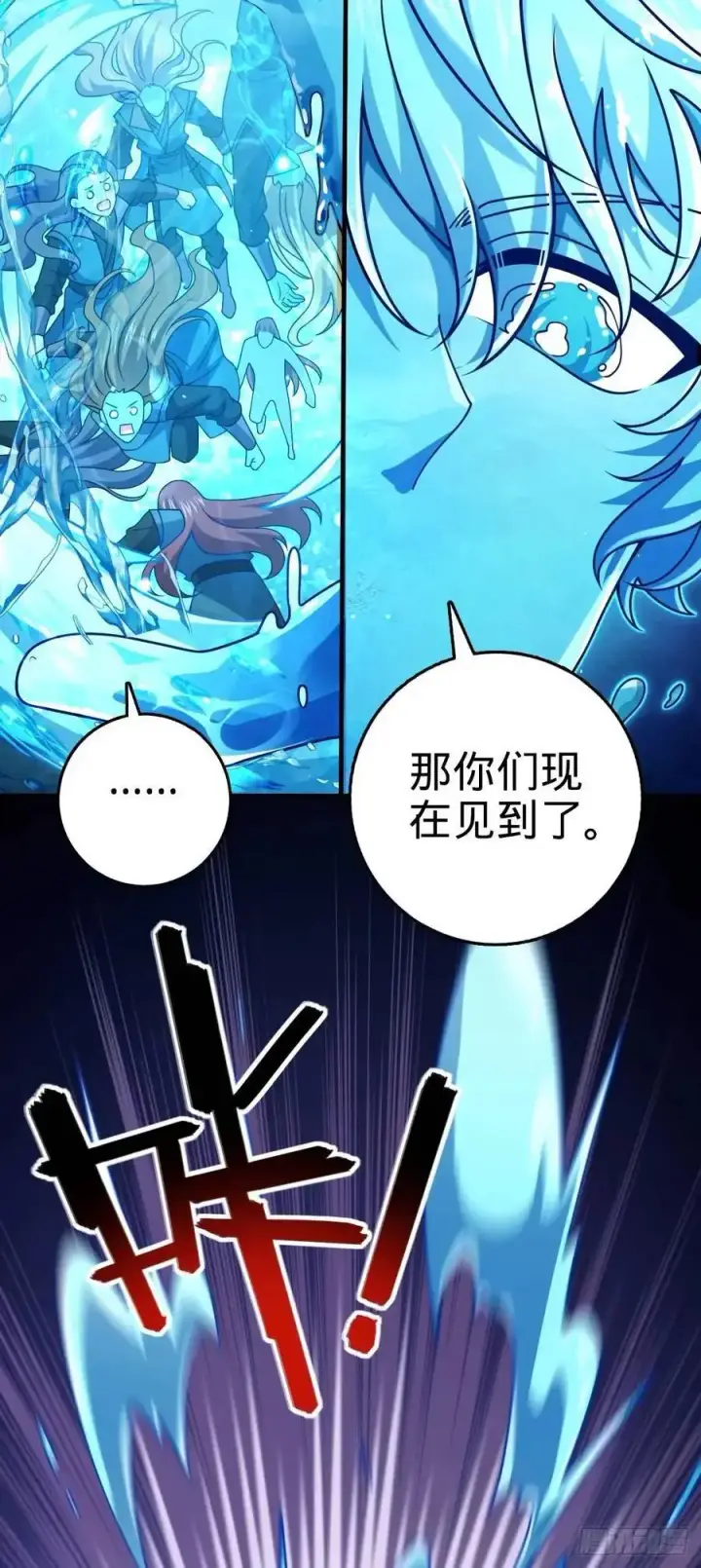 漫画《大王饶命》864 吕树的底牌之一第36张图