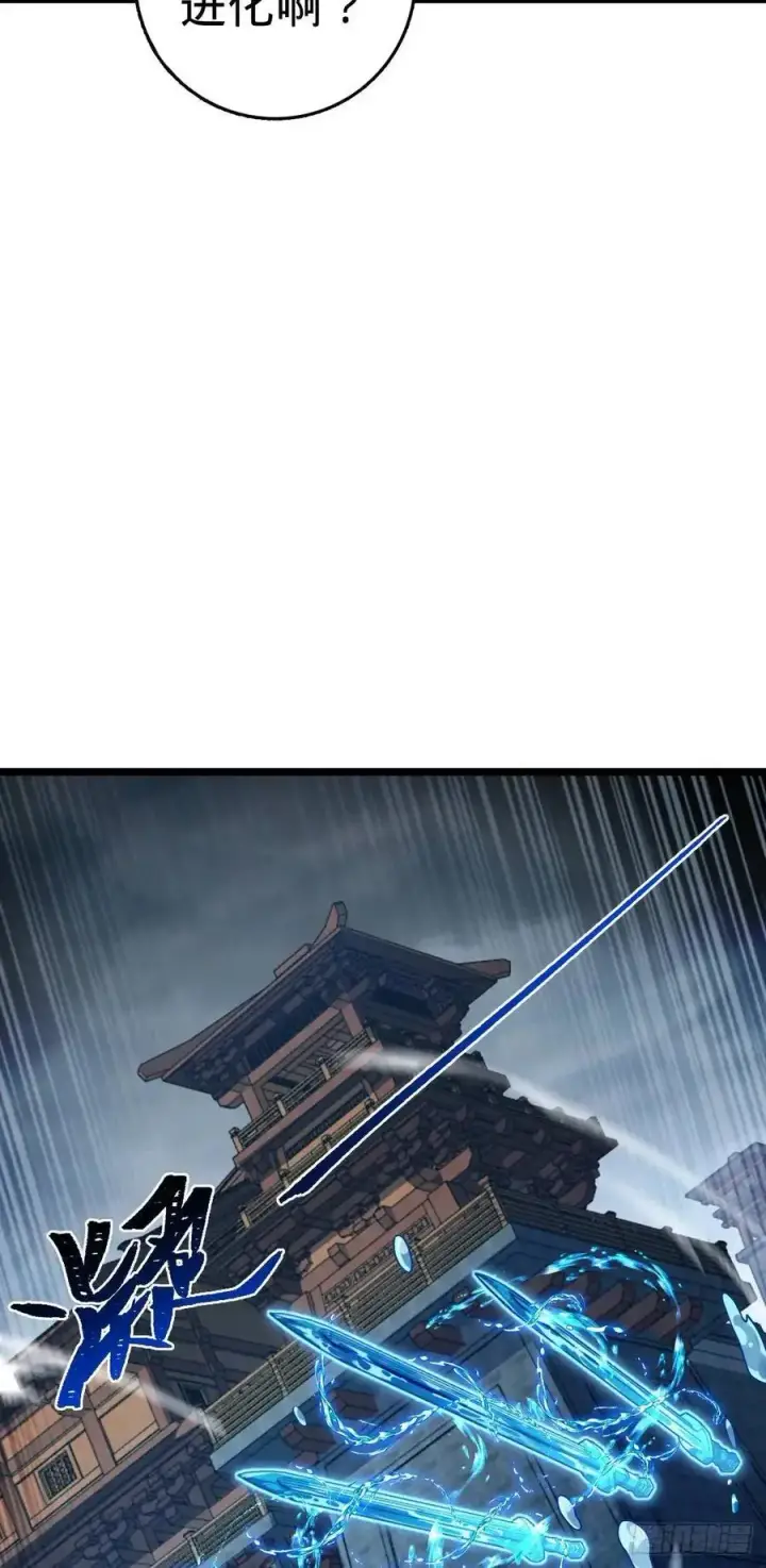 漫画《大王饶命》865 赢一包薯片第20张图