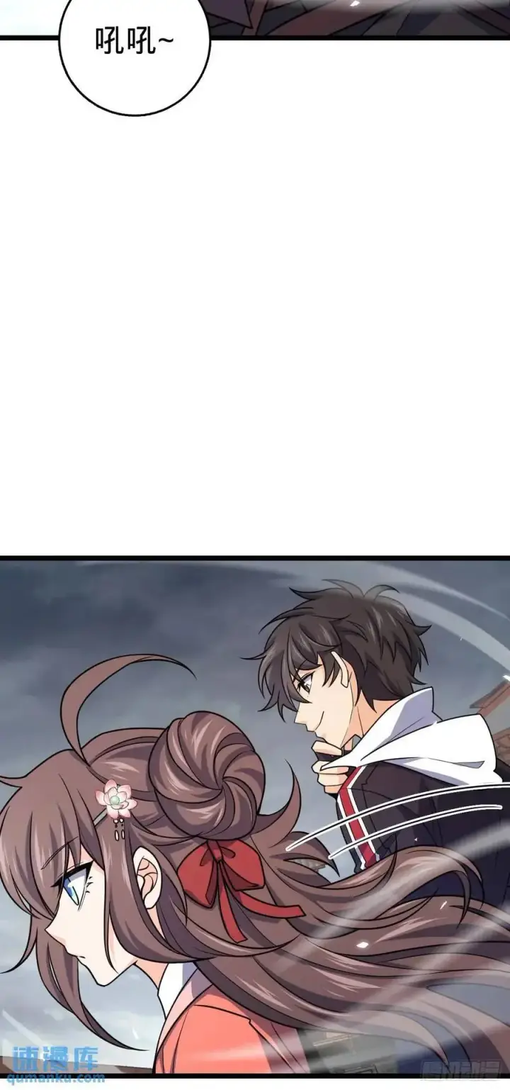 漫画《大王饶命》865 赢一包薯片第33张图