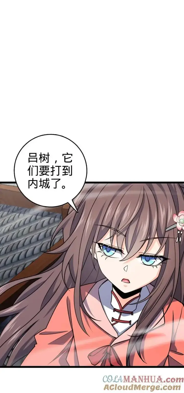 漫画《大王饶命》865 赢一包薯片第34张图