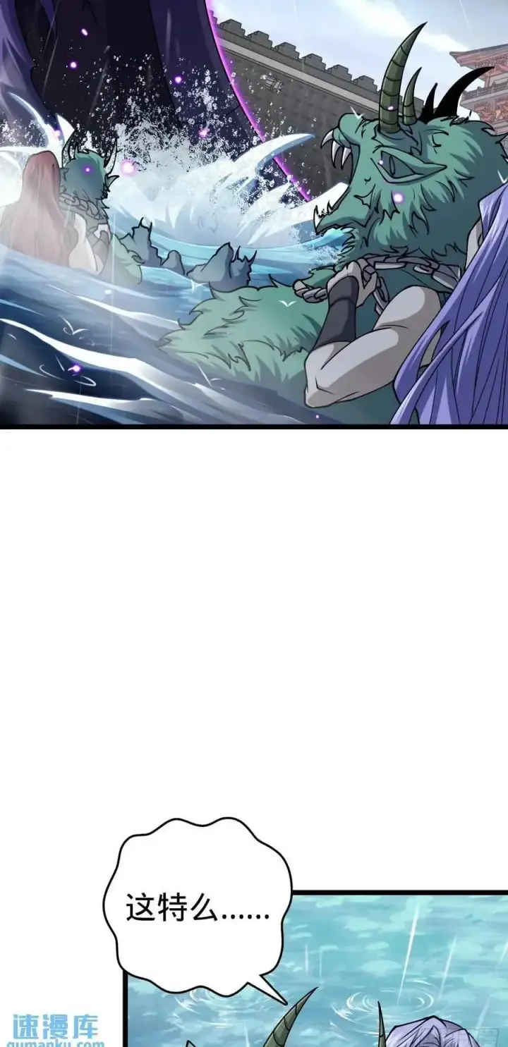 漫画《大王饶命》865 赢一包薯片第50张图