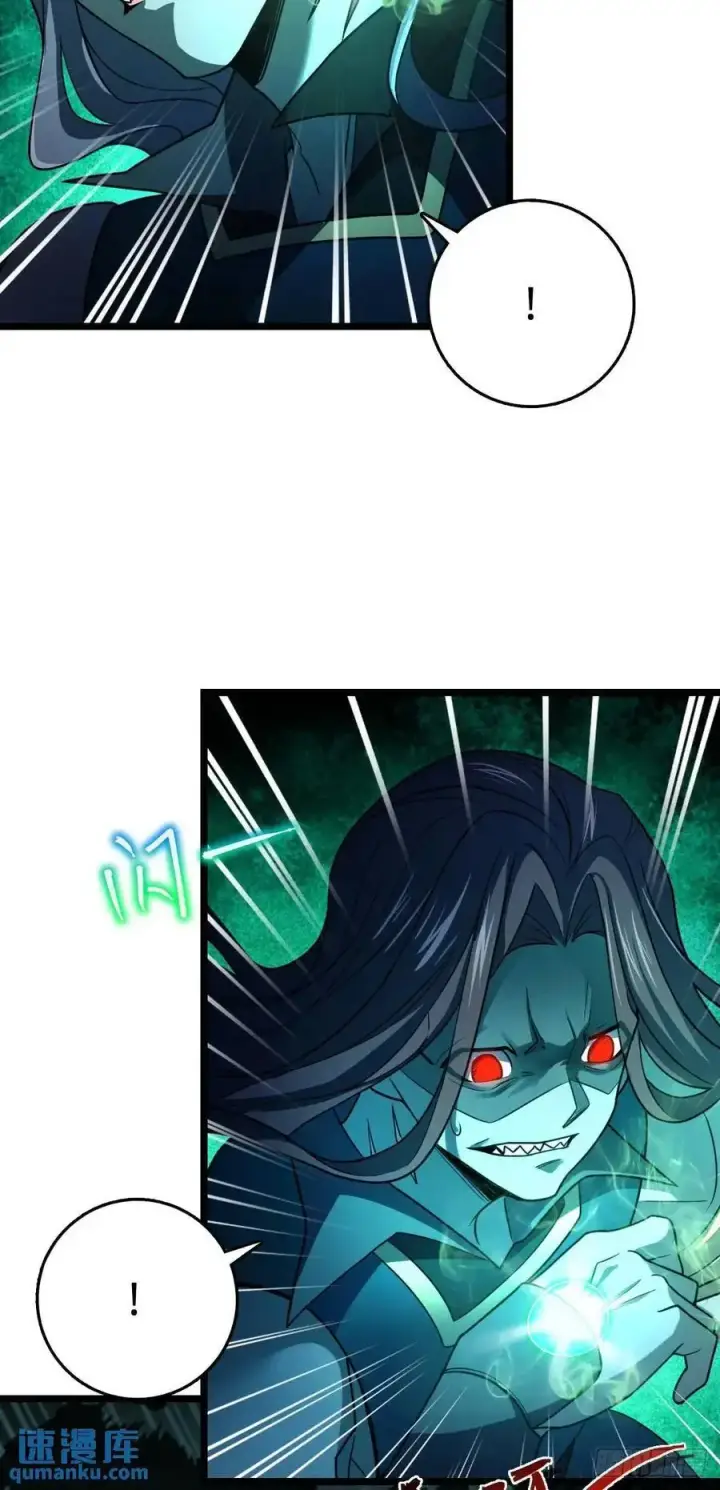 漫画《大王饶命》865 赢一包薯片第6张图
