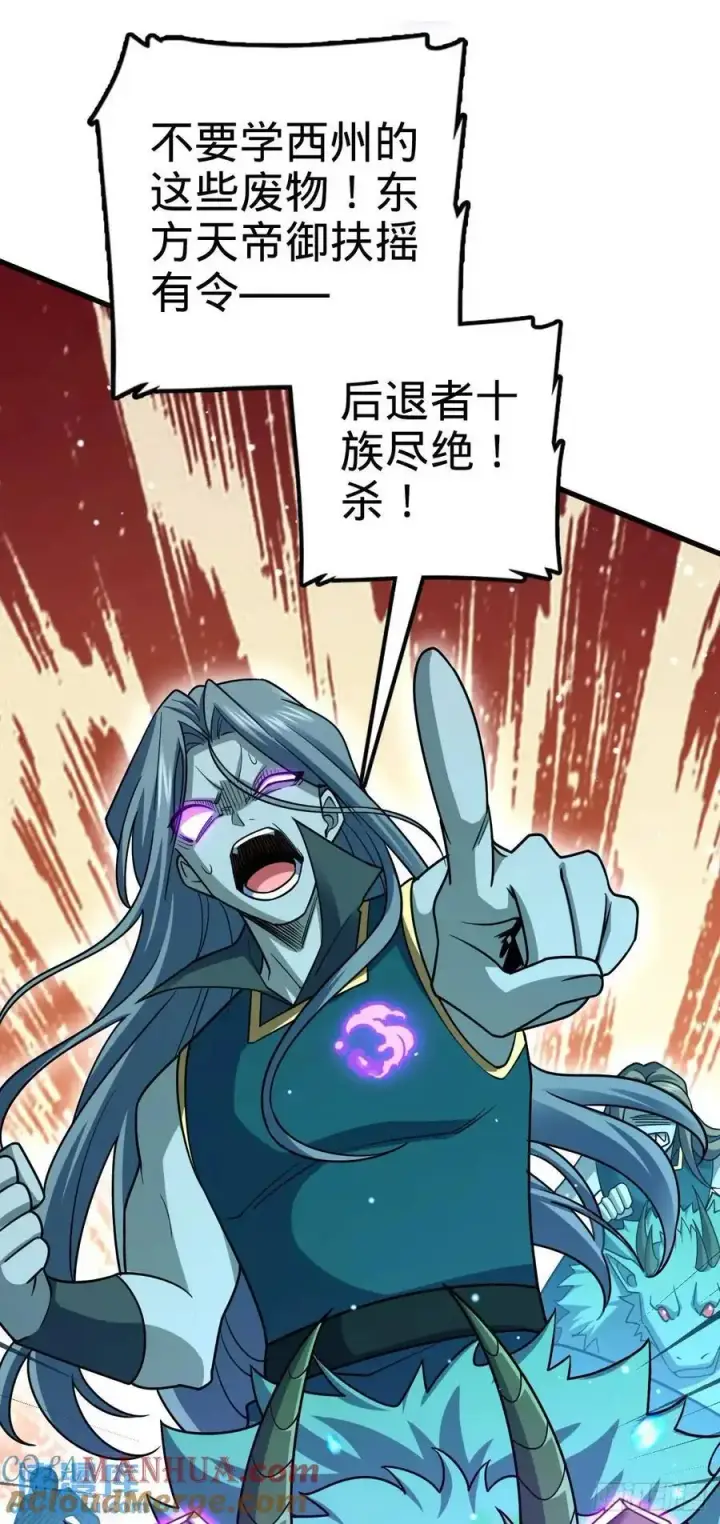 漫画《大王饶命》866 底牌尽出，全歼先锋！第10张图