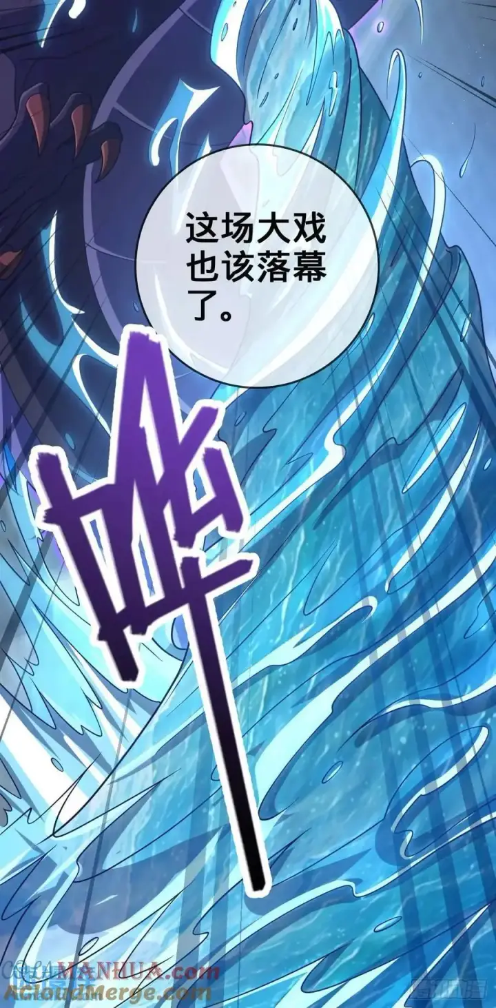 漫画《大王饶命》866 底牌尽出，全歼先锋！第16张图