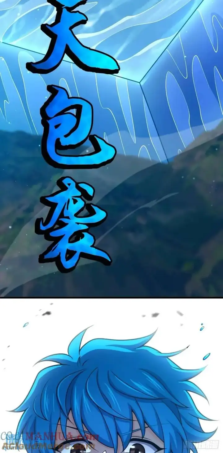 漫画《大王饶命》866 底牌尽出，全歼先锋！第22张图