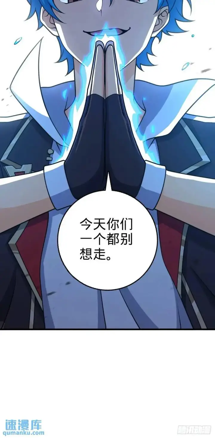 漫画《大王饶命》866 底牌尽出，全歼先锋！第23张图